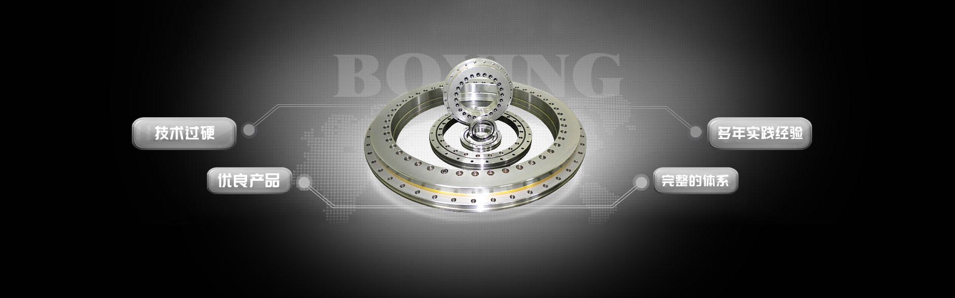 轉台軸承|轉台軸承廠家批發|洛陽香蕉视频在线免费軸承有限公司