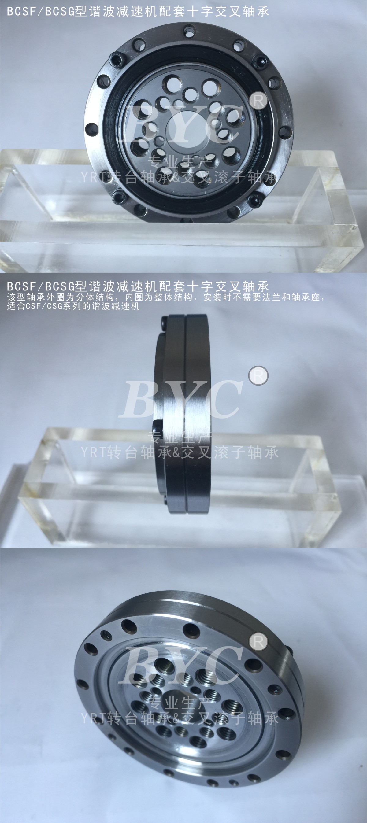 諧波減速機軸承應用