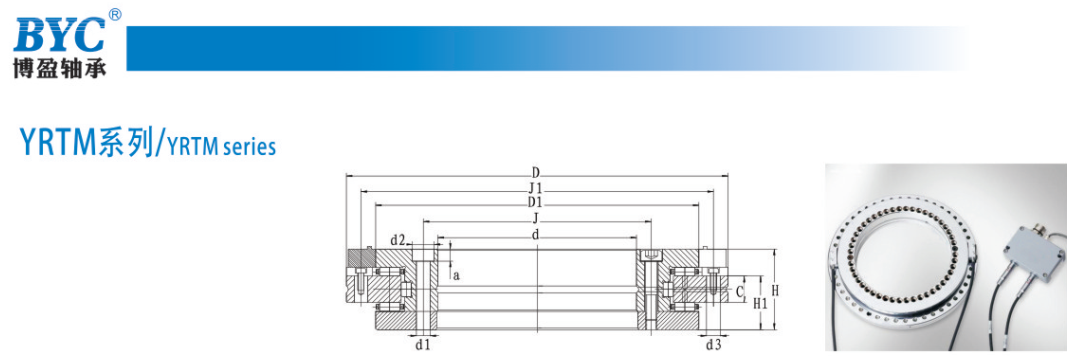 YRTM轉台軸承