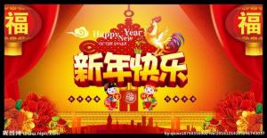 破曉雄雞奔踏而至，喜氣洋洋的竄天猴已響至尾聲